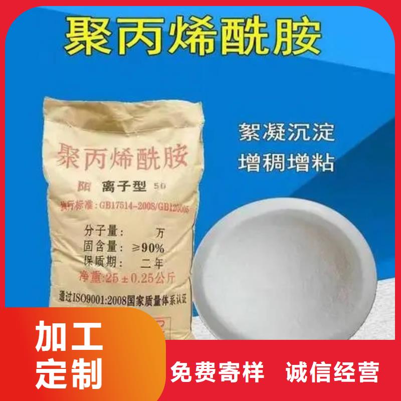  聚丙烯酰胺定制不额外收费