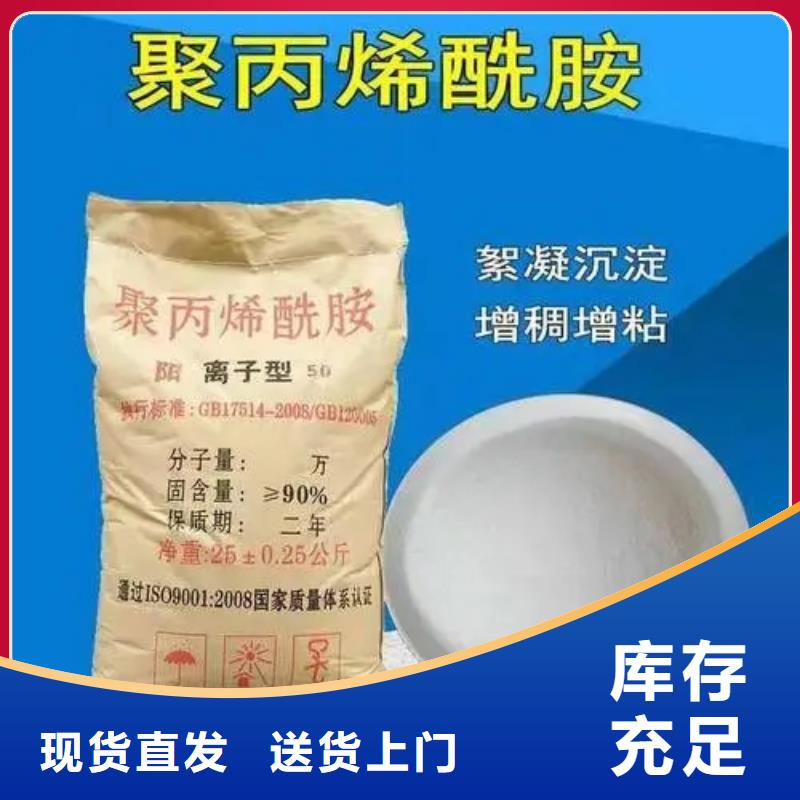 聚丙烯酰胺可放心采购