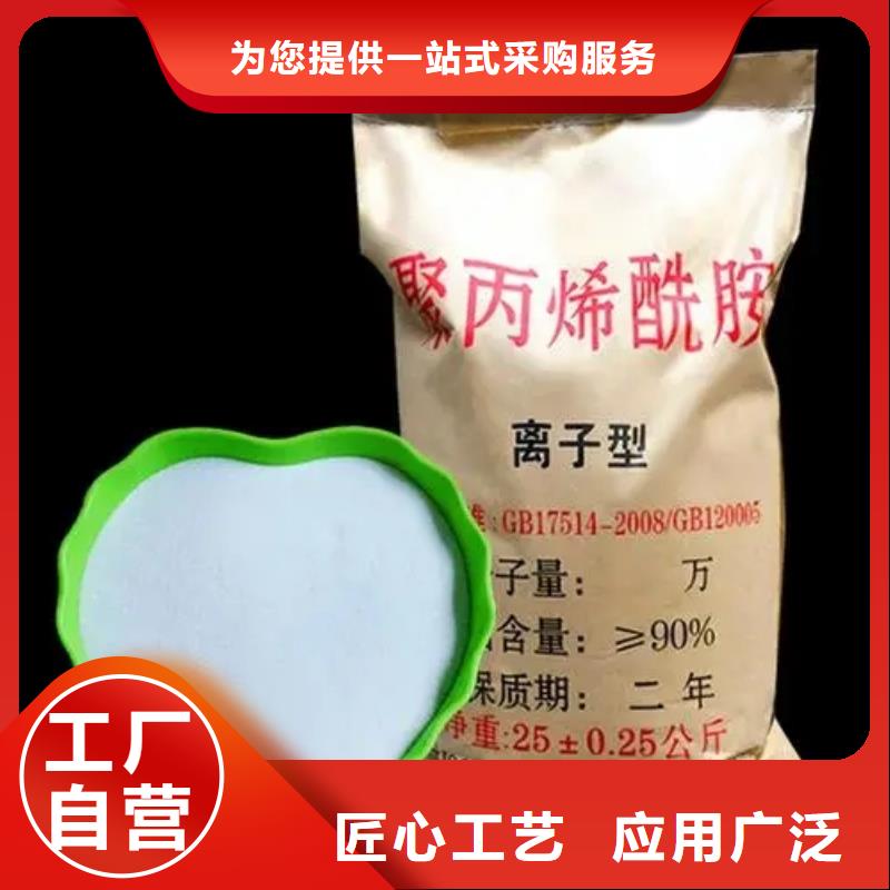 聚丙烯酰胺实时报价