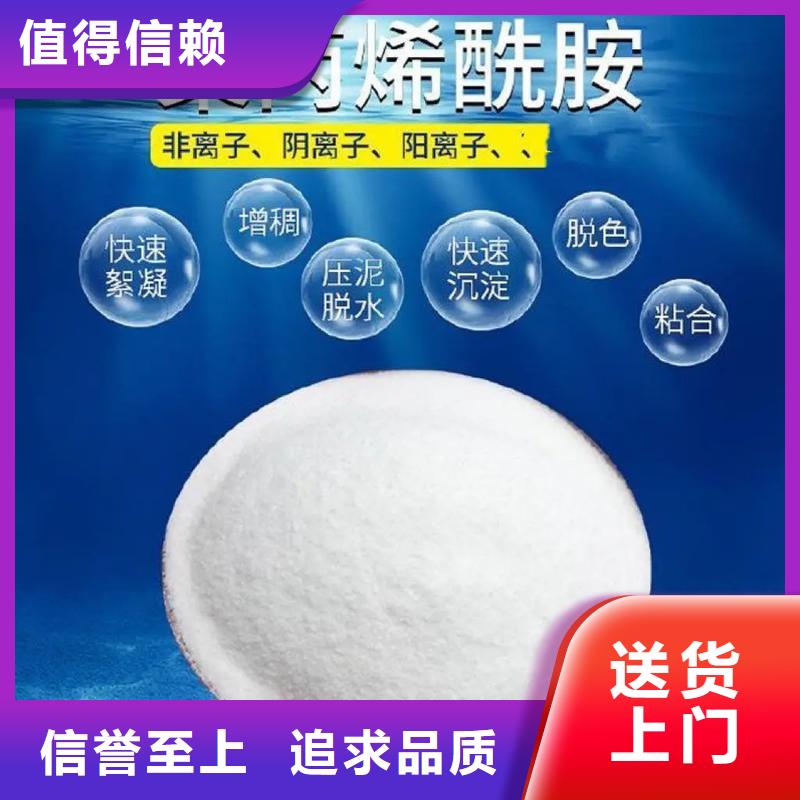 聚丙烯酰胺厂家货源