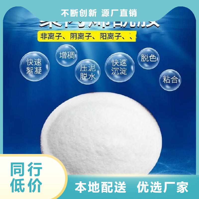 聚丙烯酰胺-新型碳源免费安装