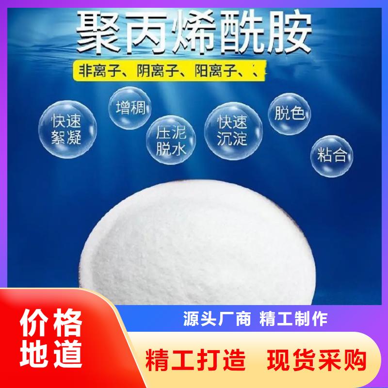 【聚丙烯酰胺聚合氯化铝工业级以质量求生存】