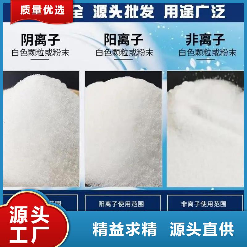 聚丙烯酰胺厂家工艺先进