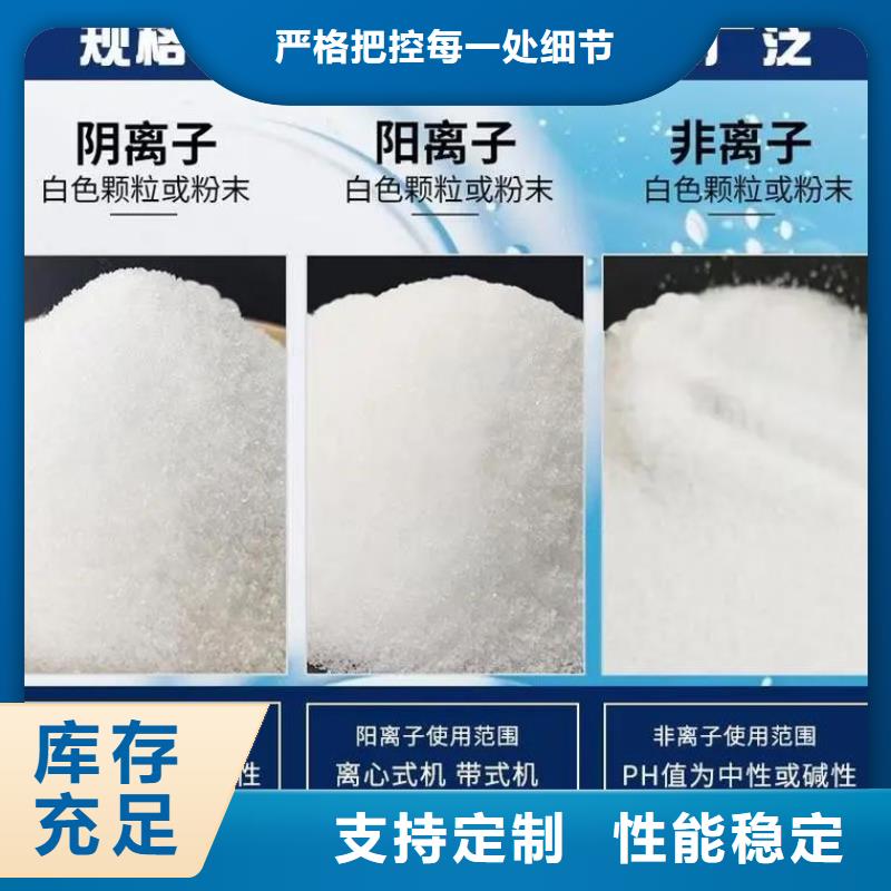 聚丙烯酰胺_【黄色聚合氯化铝】低价货源