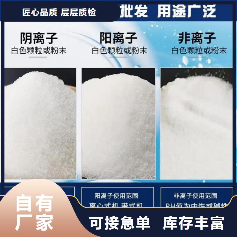聚丙烯酰胺应用广泛