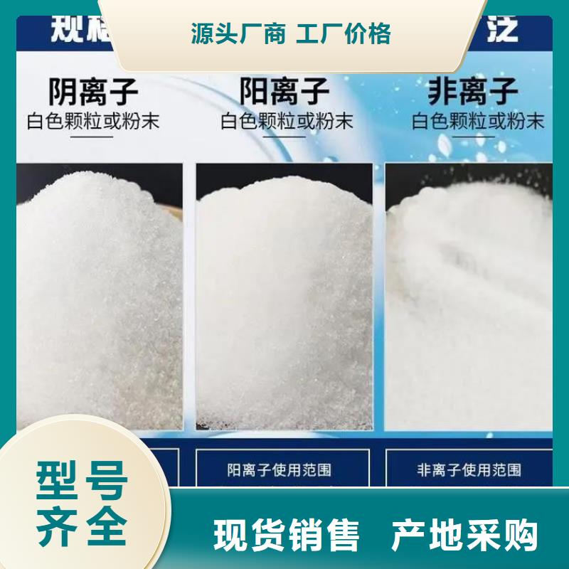 聚丙烯酰胺懂您所需
