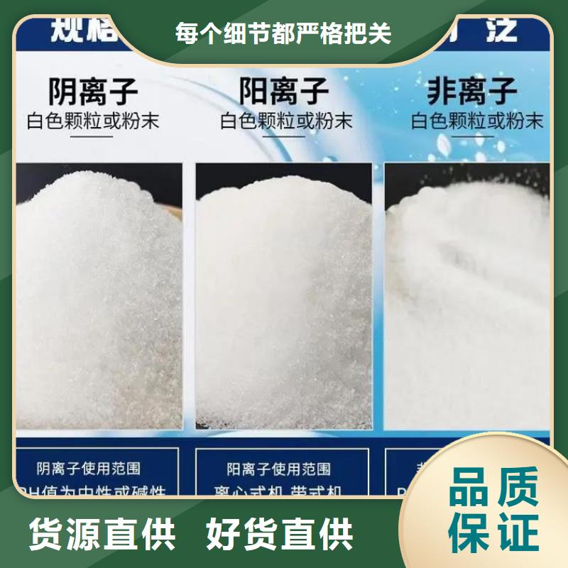 聚丙烯酰胺闪电发货