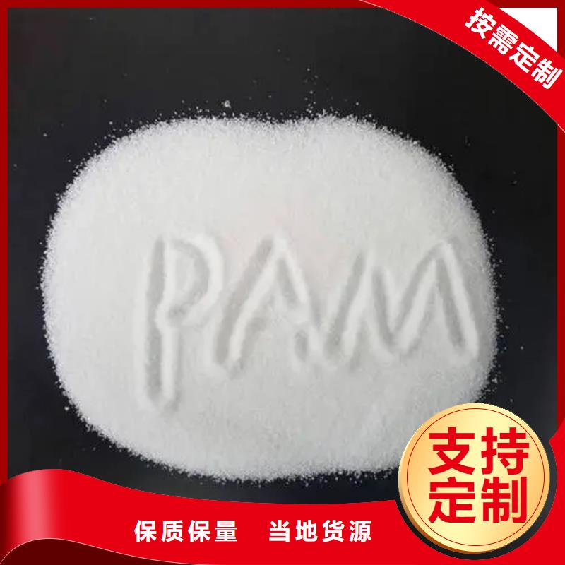 聚丙烯酰胺厂家