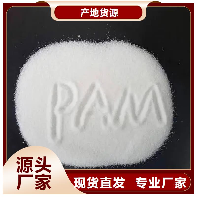 聚丙烯酰胺品质不将就