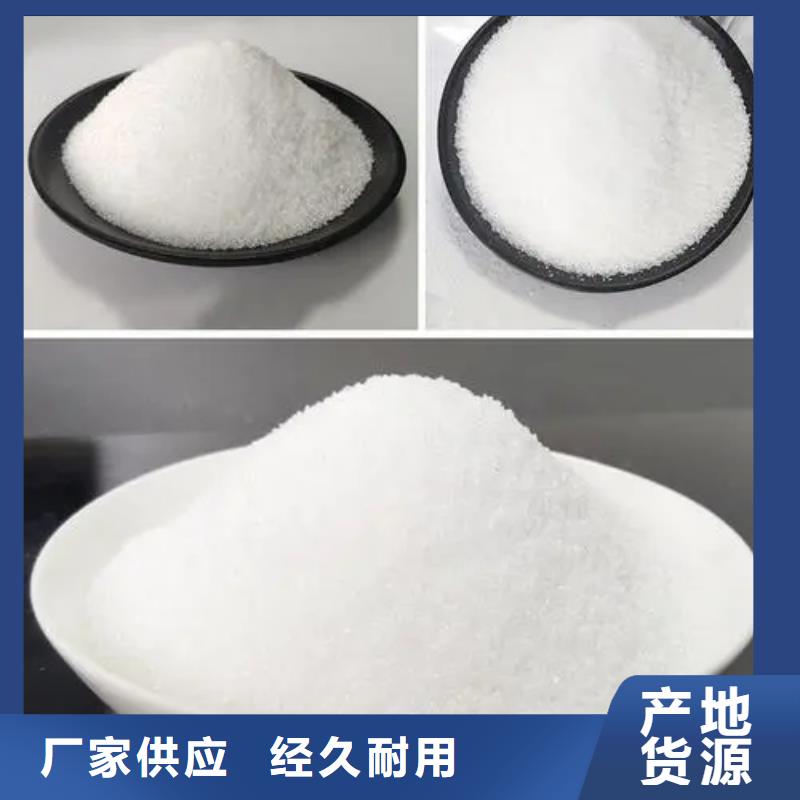  聚丙烯酰胺当地厂家值得信赖