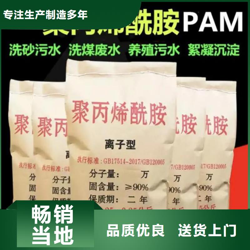 聚丙烯酰胺根据要求定制
