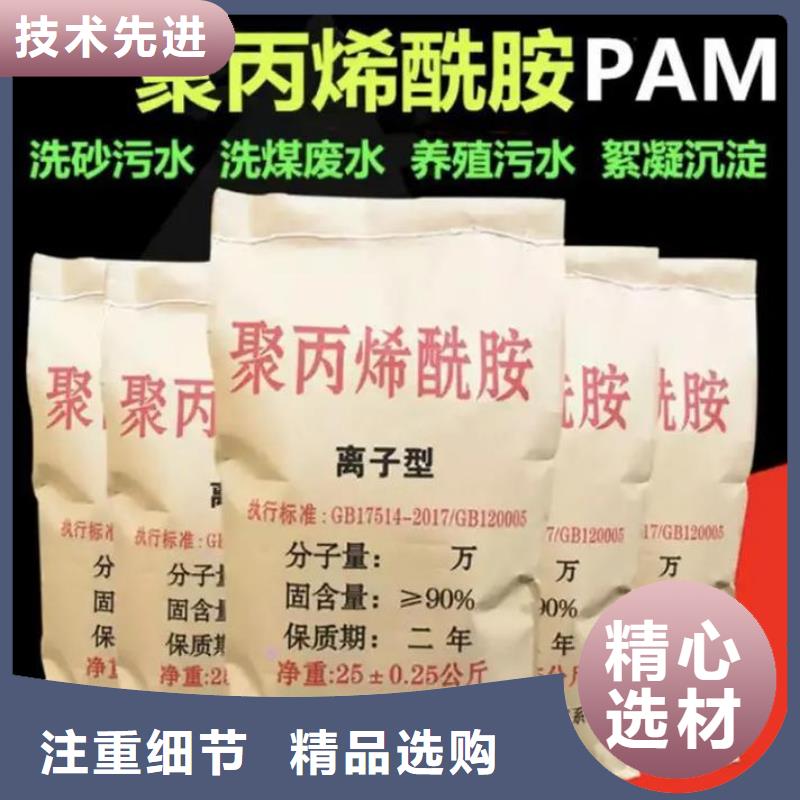聚丙烯酰胺用心做好细节