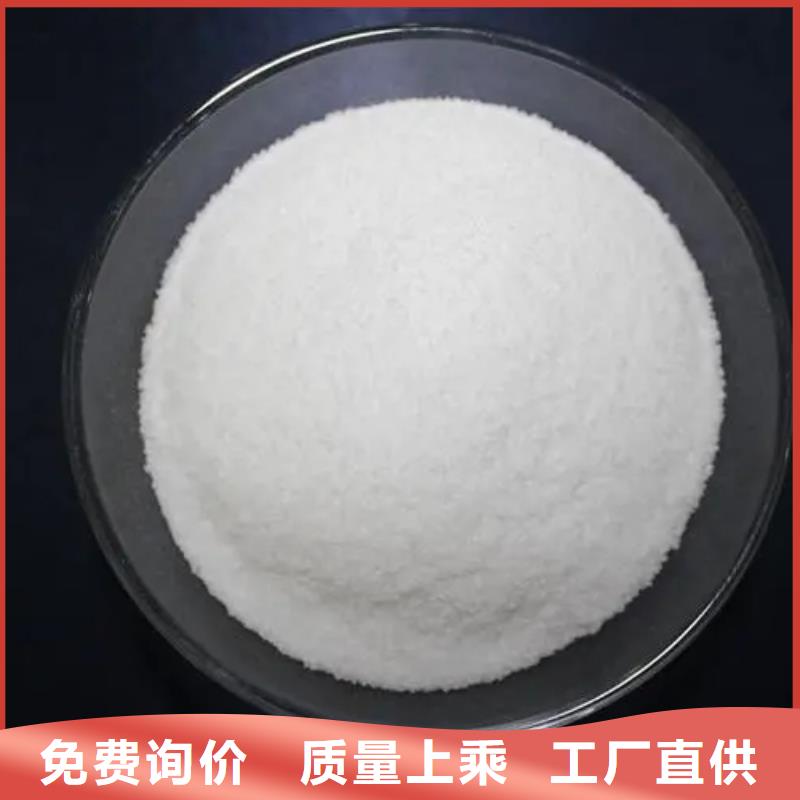 聚丙烯酰胺乙酸钠碳源厂家直销