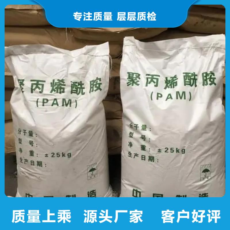聚丙烯酰胺品类齐全