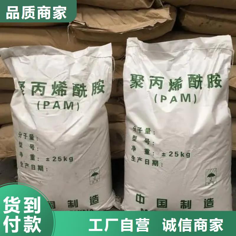 聚丙烯酰胺专业生产品质保证