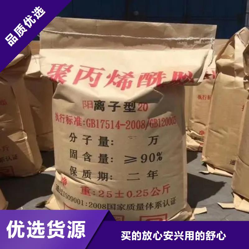  聚丙烯酰胺多年厂家可靠