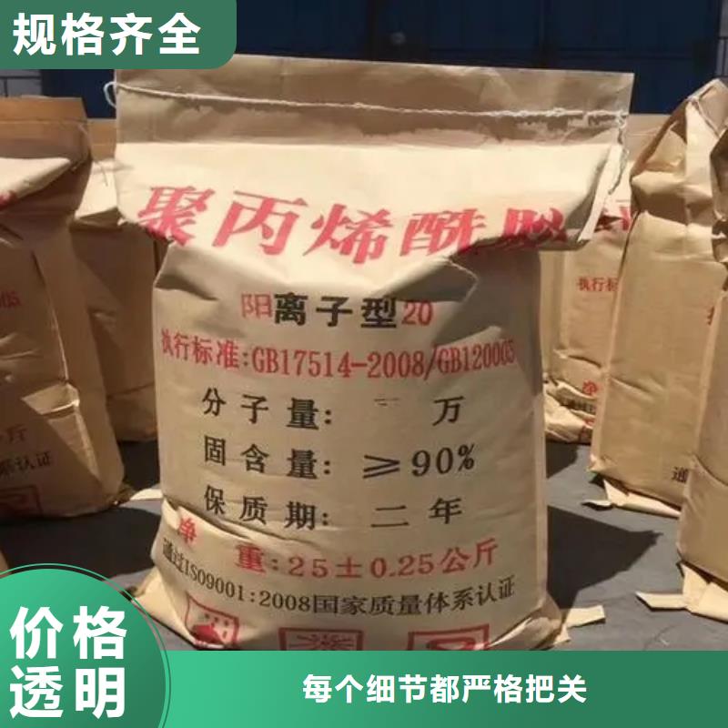  聚丙烯酰胺贴心服务