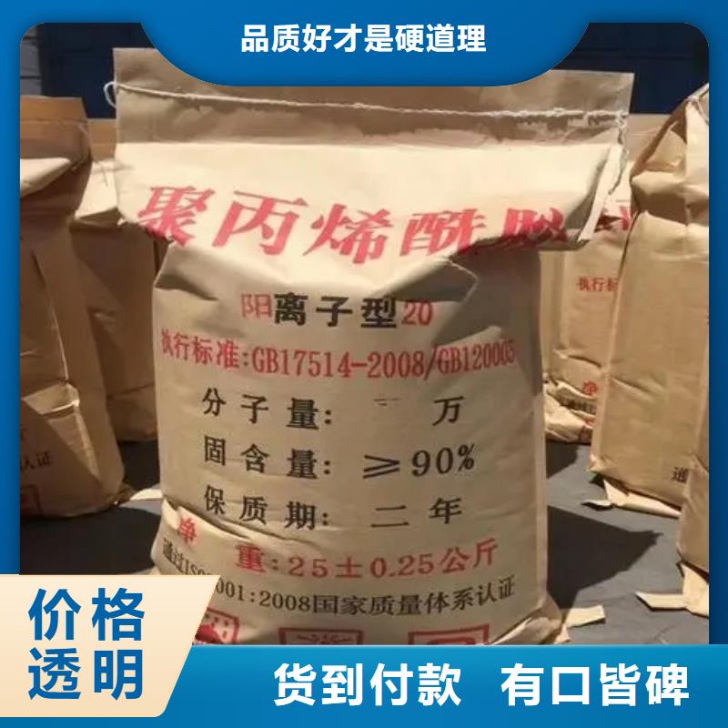 聚丙烯酰胺专业生产品质保证