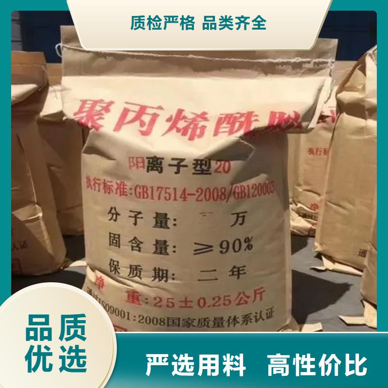 聚丙烯酰胺放心选购