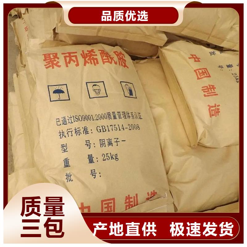 聚丙烯酰胺乙酸钠碳源厂家直销