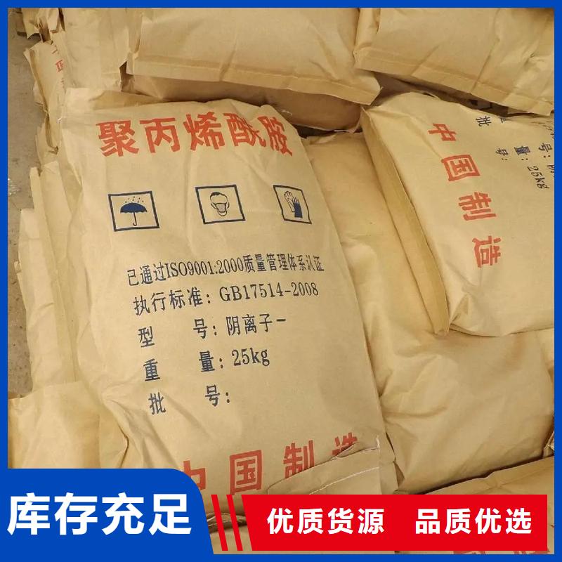 聚丙烯酰胺经久耐用
