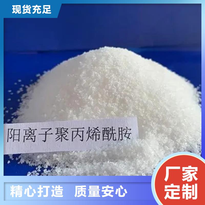 聚丙烯酰胺贴心服务