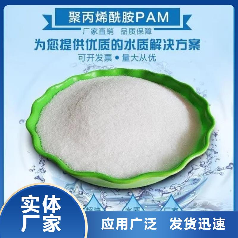 聚丙烯酰胺热销产品