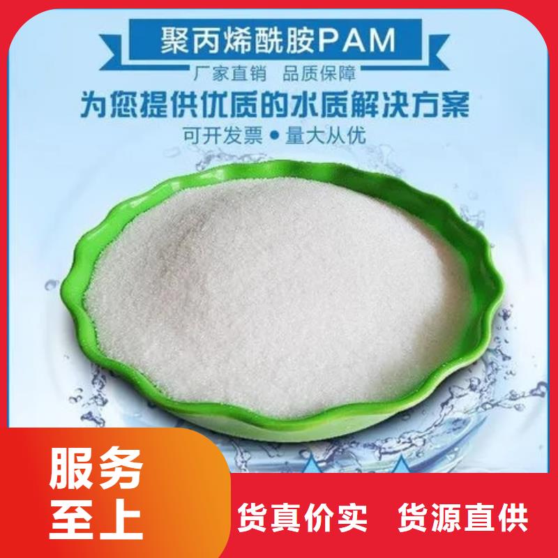 聚丙烯酰胺敢与同行比价格