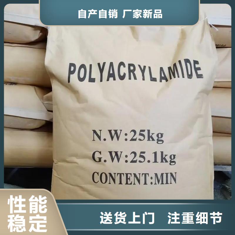 聚丙烯酰胺源头实体厂商