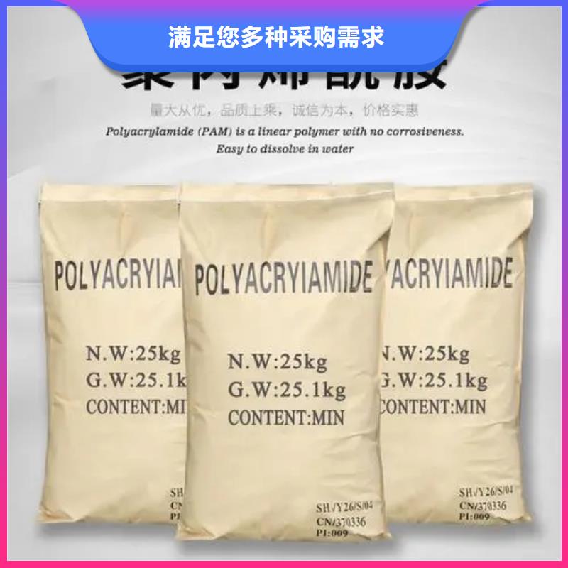 聚丙烯酰胺【喷雾干燥聚合氯化铝】自产自销
