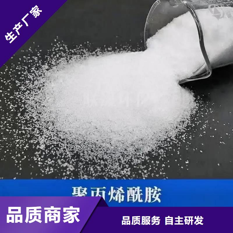 聚丙烯酰胺厂家直销直供