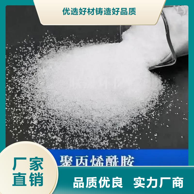 聚丙烯酰胺品质卓越