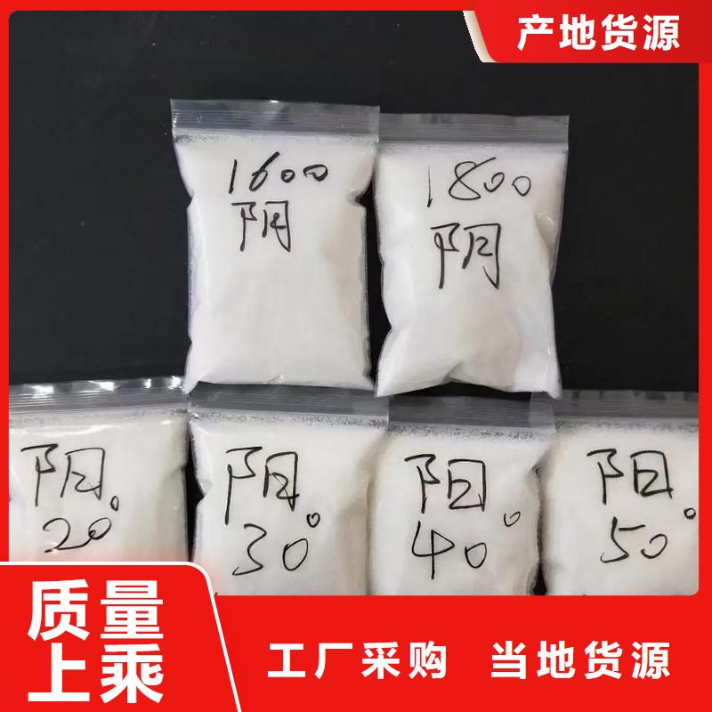  聚丙烯酰胺源头厂家量大价优