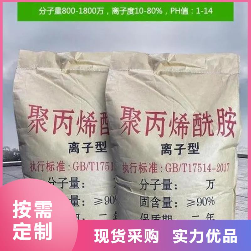聚丙烯酰胺高性价比