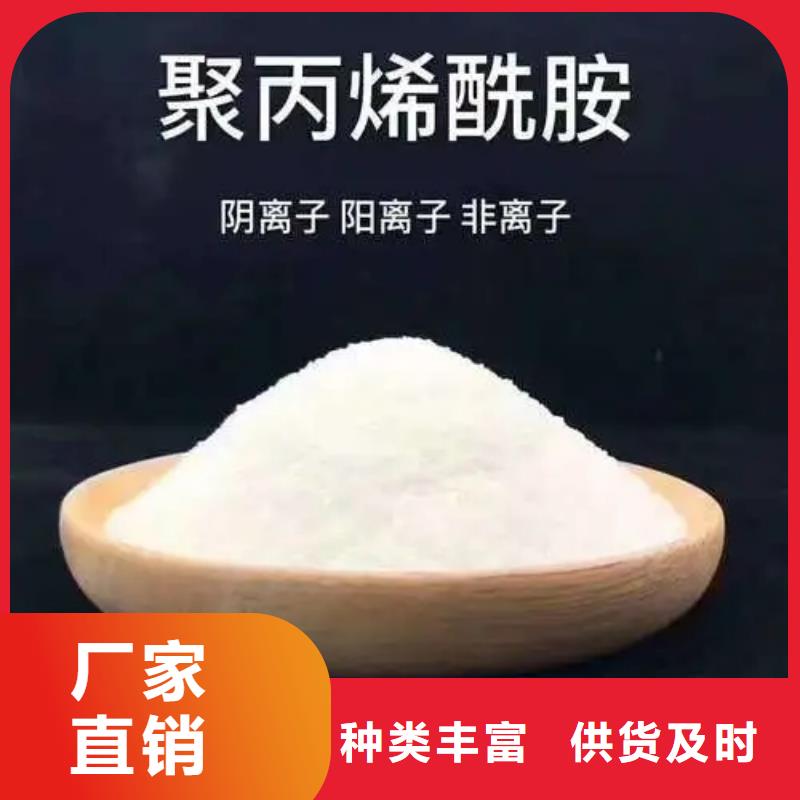 聚丙烯酰胺放心选购