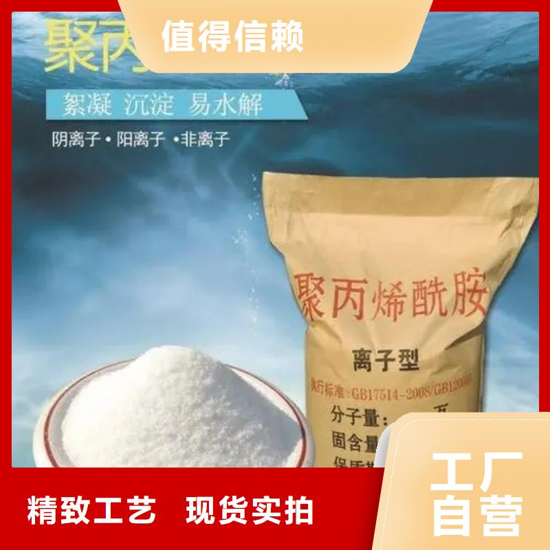 聚丙烯酰胺厂家实力雄厚