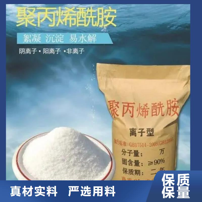 聚丙烯酰胺海量现货