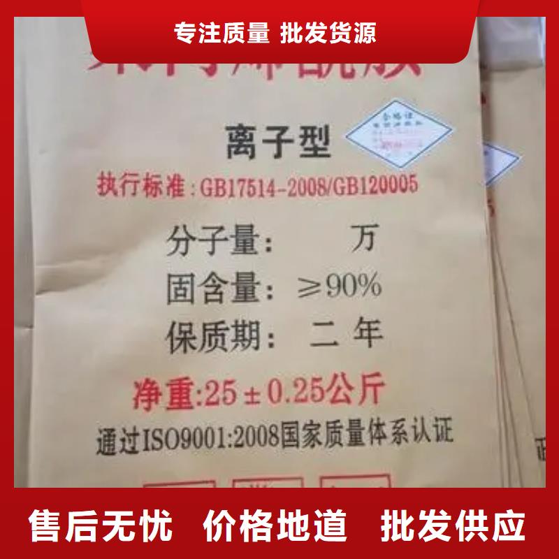 聚丙烯酰胺多家仓库发货