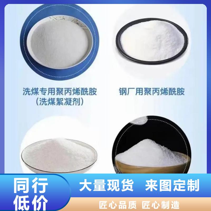 聚丙烯酰胺有口皆碑