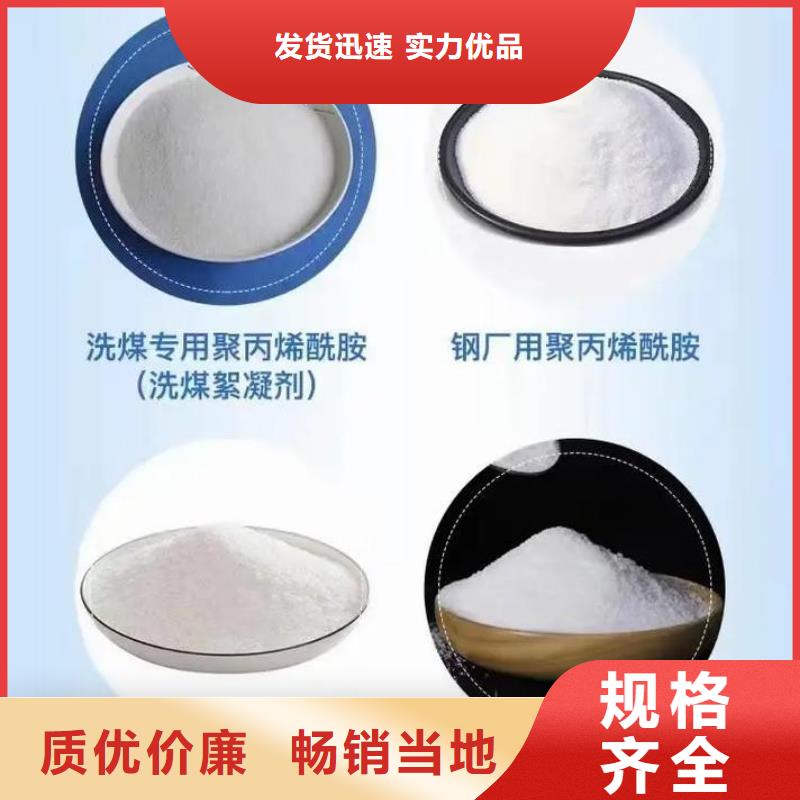 聚丙烯酰胺诚信经营