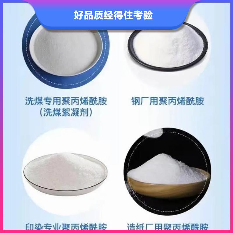 聚丙烯酰胺实时报价