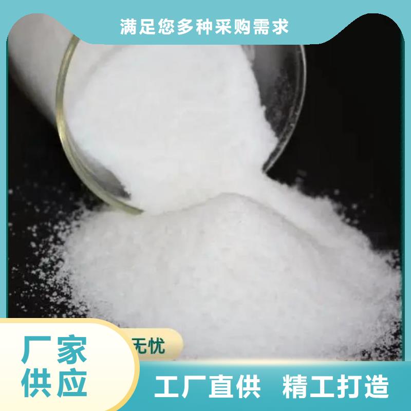  聚丙烯酰胺源头厂家量大价优