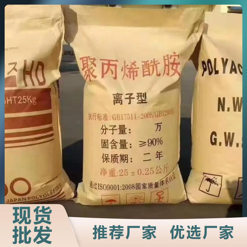 聚丙烯酰胺高品质现货销售