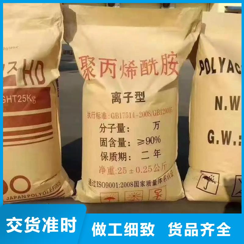 聚丙烯酰胺品质卓越