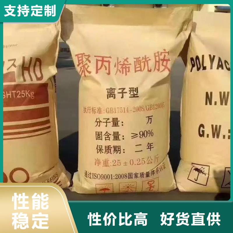 聚丙烯酰胺乙酸钠碳源厂家直销