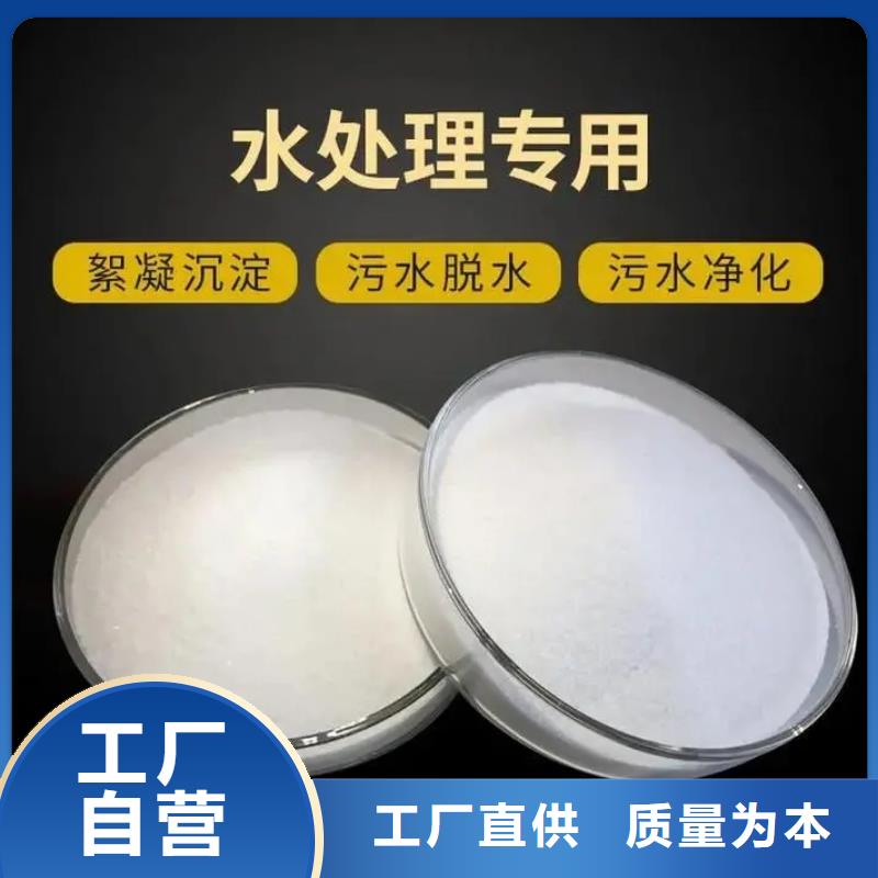 聚丙烯酰胺选择我们没错