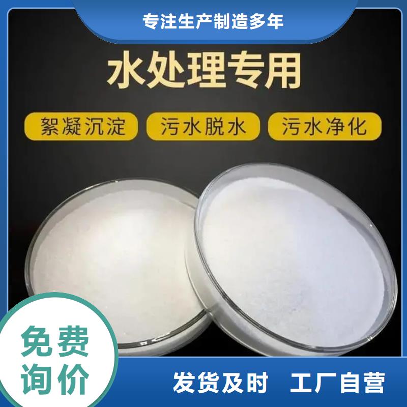  聚丙烯酰胺多年厂家可靠