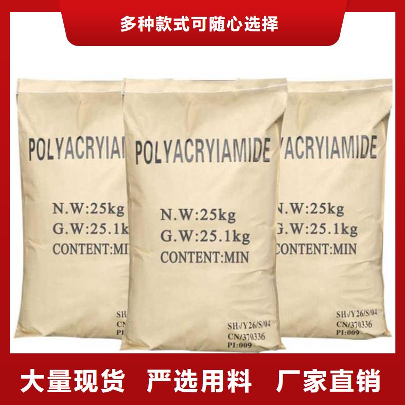 聚丙烯酰胺实力雄厚品质保障