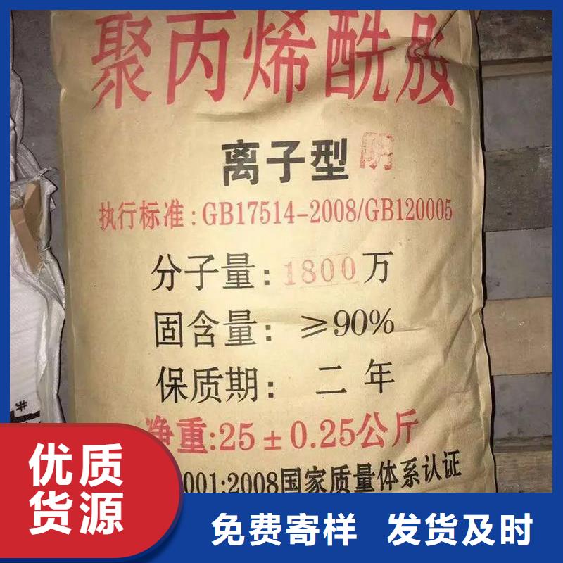 聚丙烯酰胺工厂现货供应