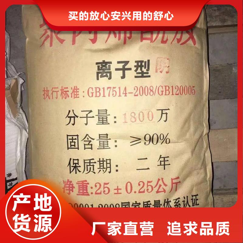  聚丙烯酰胺多年厂家可靠